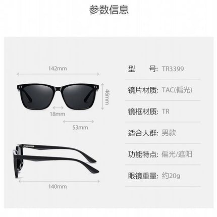 Men Fashion Square Polarized Sunglasses